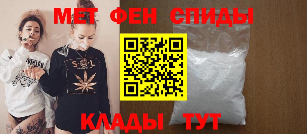 АМФЕТАМИН VHQ  Amphetamine  Мелеуз  Вход с VPN 