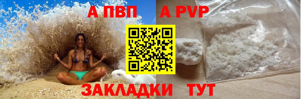 A-PVP СК  Альфа ПВП крисы CK  Мелеуз  А ПВП  A-PVP крисы CK  Вход с VPN 