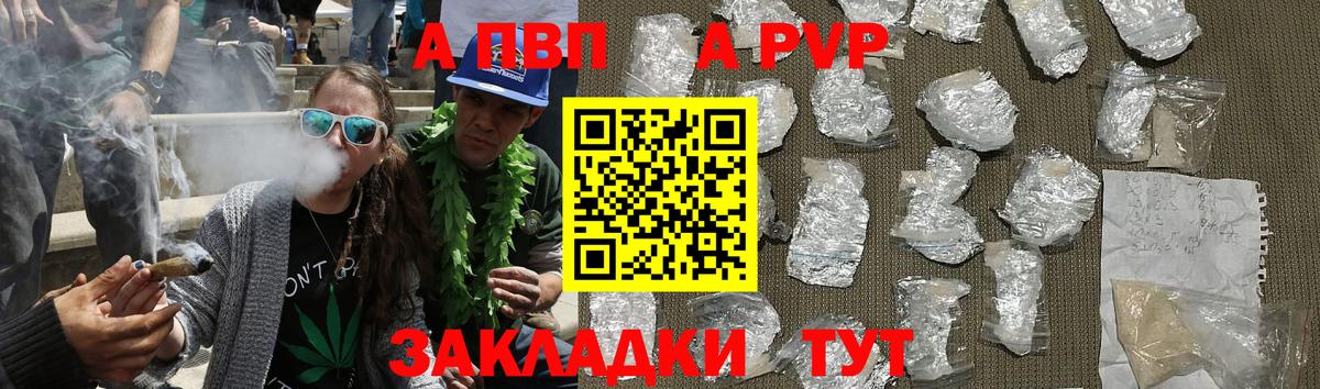 A PVP Соль Мелеуз