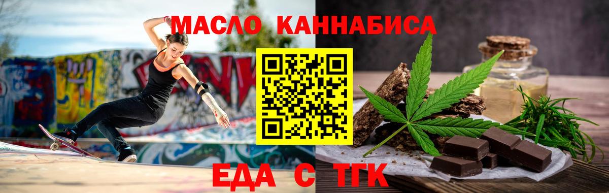 Печенье с ТГК марихуана  Вход с VPN  Мелеуз 