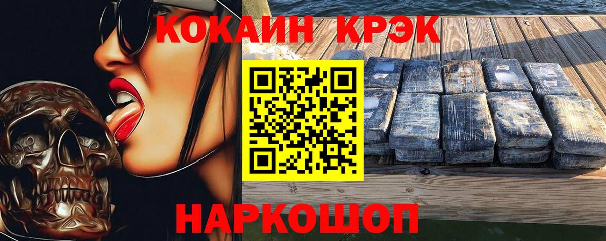 Мелеуз  Кокаин 97%  Cocaine  Вход с VPN 