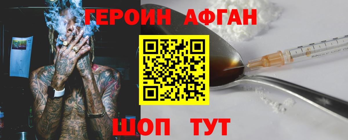 Мелеуз  ГЕРОИН VHQ  Вход с VPN 