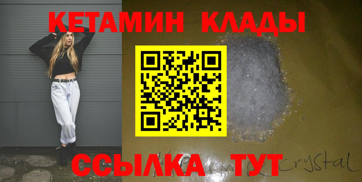 КЕТАМИН ketamine Мелеуз