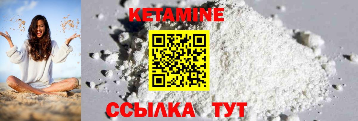 Мелеуз  КЕТАМИН VHQ  Кетамин ketamine  Вход с VPN 