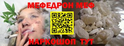 меф Заводоуковск