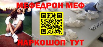 мефедрон мука Жуковский