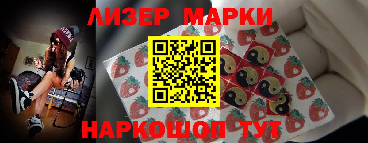 LSD-25 экстази кислота Мелеуз