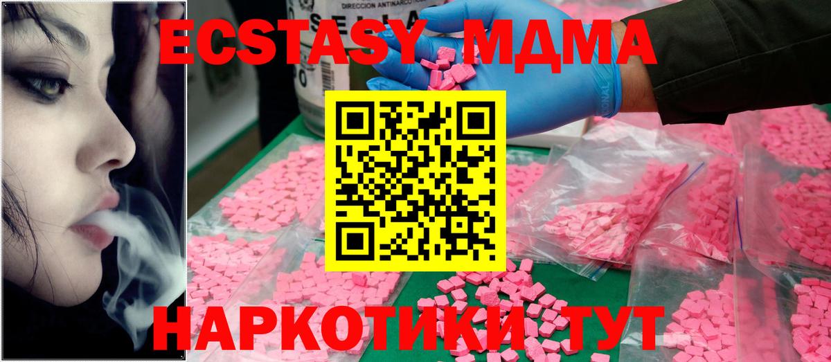 MDMA VHQ Мелеуз