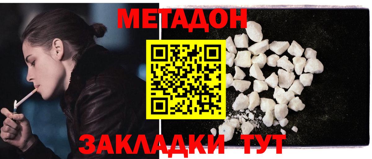 МЕТАДОН VHQ  Вход с VPN  Мелеуз 