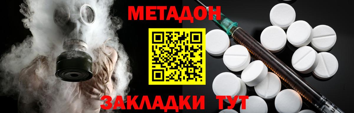 Метадон мёд Мелеуз