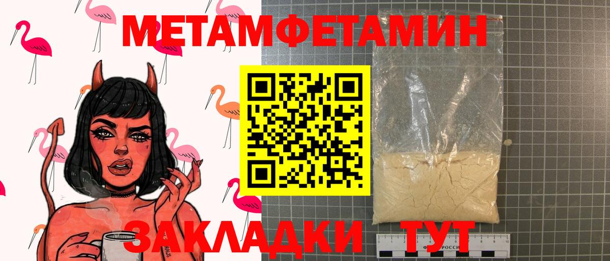 Метамфетамин витя Мелеуз
