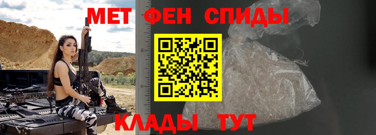 МЕТАМФЕТАМИН винт  Вход с VPN  МЕТАМФЕТАМИН винт  Мелеуз 