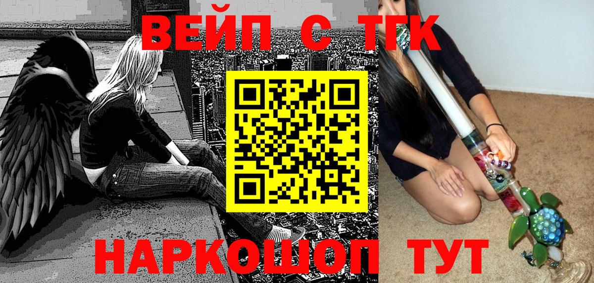 Дистиллят ТГК вейп с тгк Мелеуз