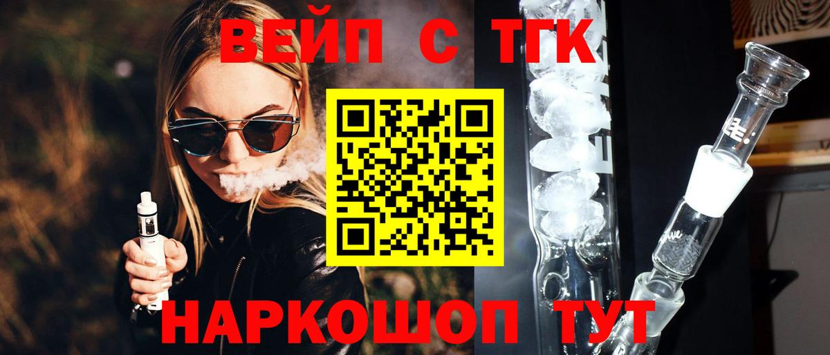 Дистиллят ТГК жижа  Вход с VPN  Мелеуз  ТГК концентрат 